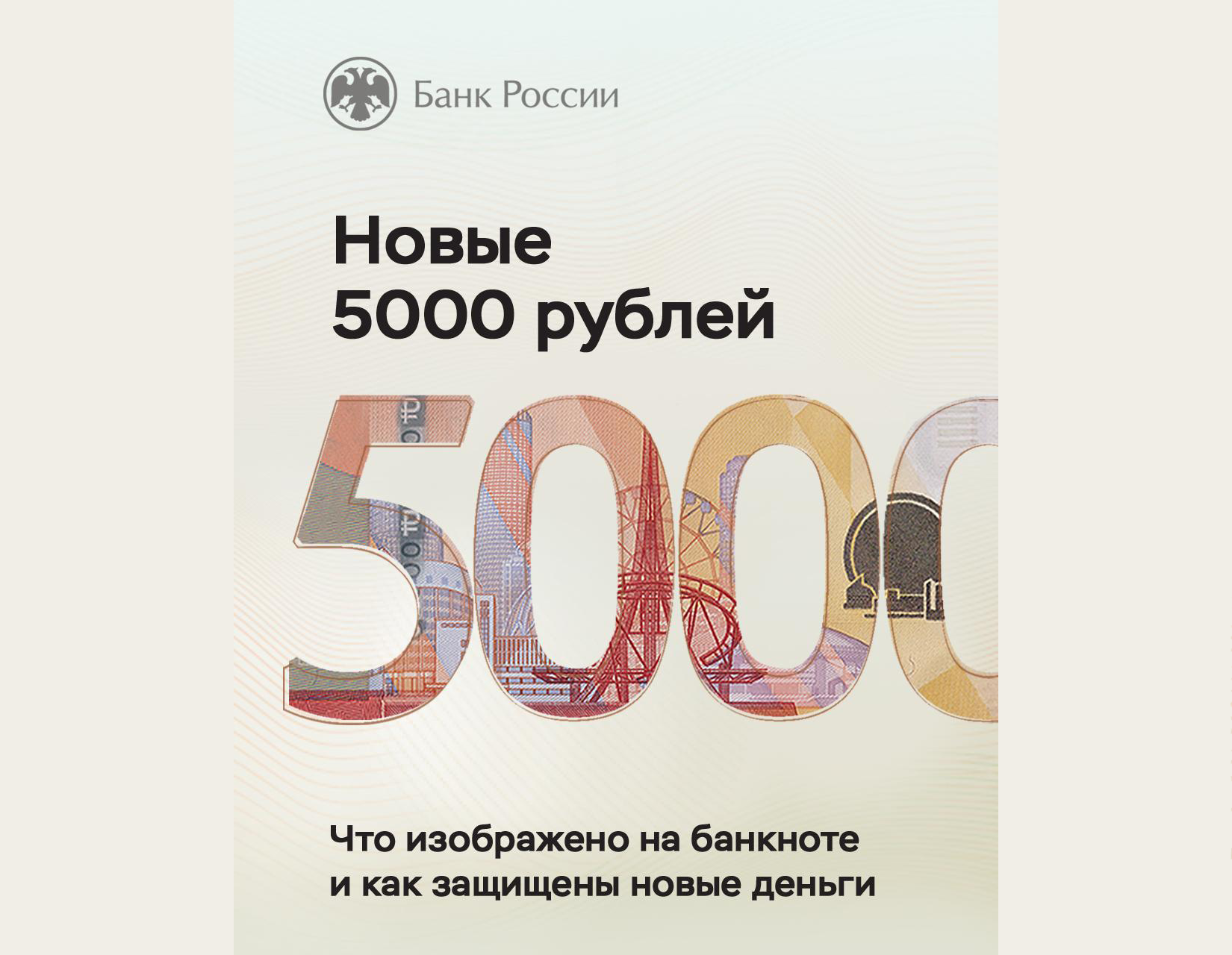 Как не попасть на поддельные деньги?.