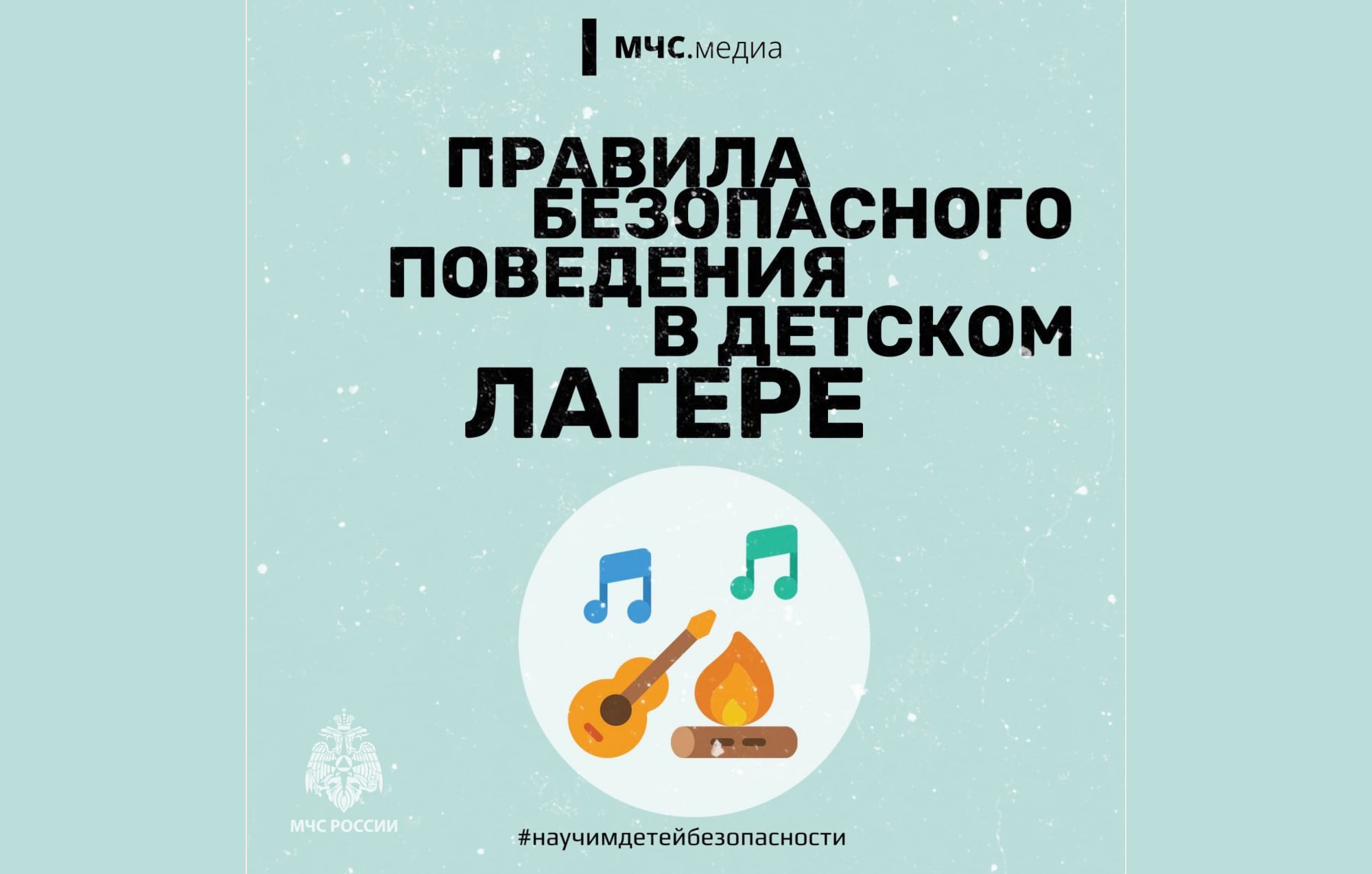 Безопасное лето в детском лагере: памятка для детей и родителей! .