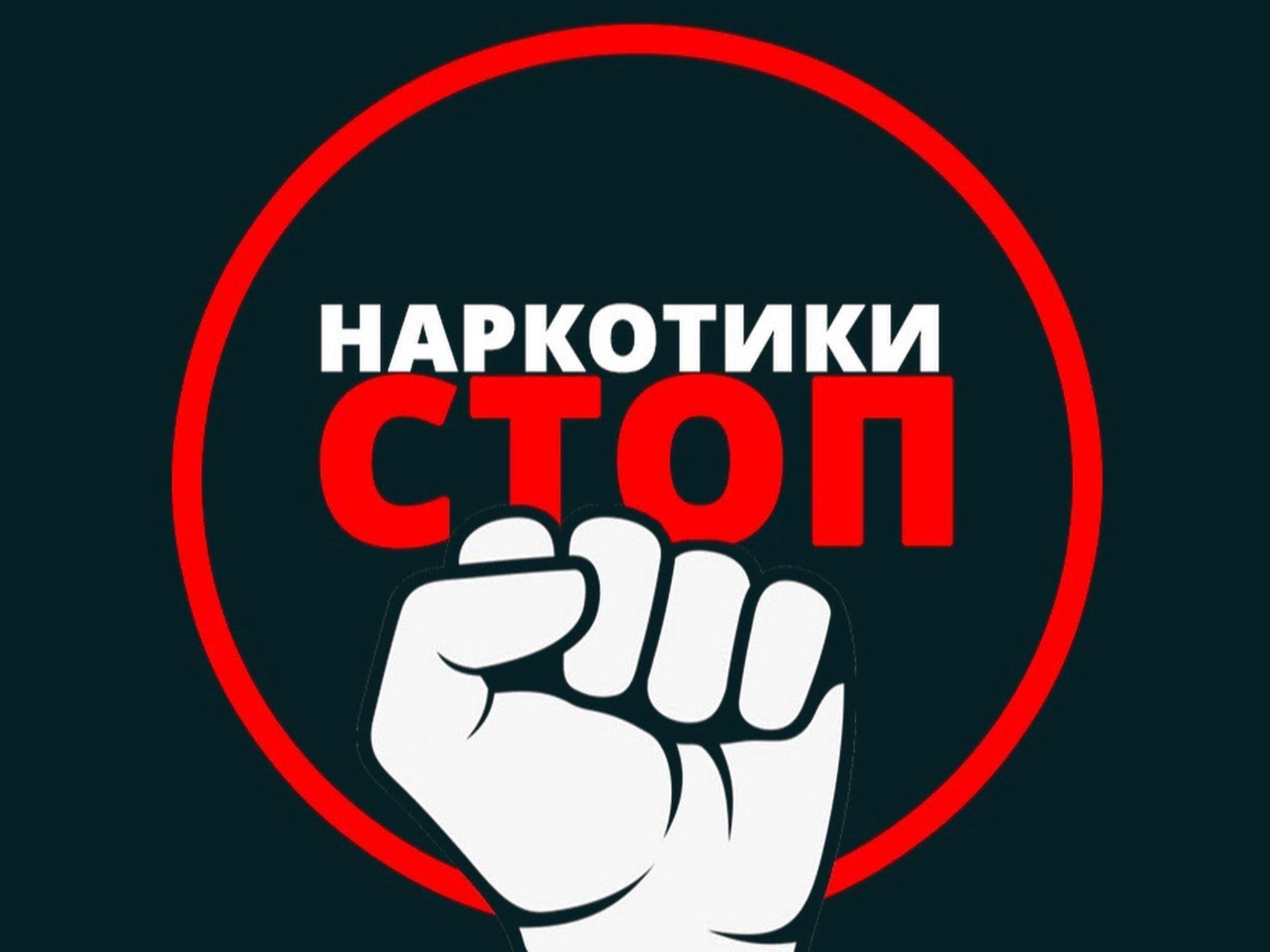 Объявляется конкурс на «Лучший проект информационно-пропагандистского сопровождения профилактики наркомании».