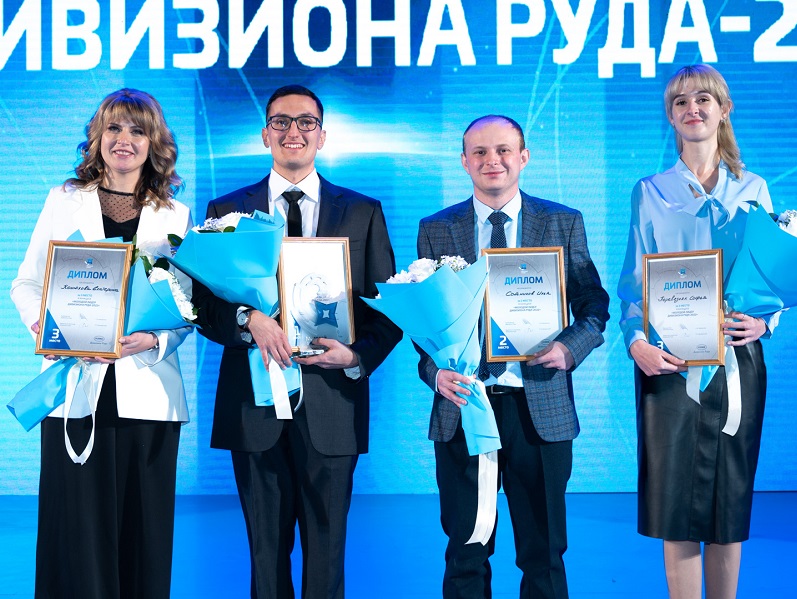 Определены победители конкурса «Молодой лидер дивизиона Руда»-2022.