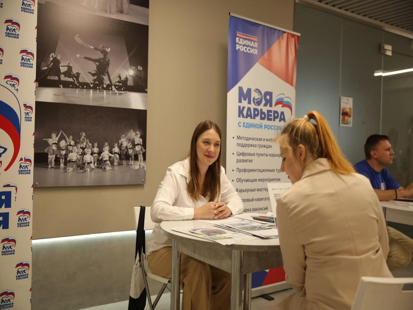 В Старом Осколе состоялся второй этап всероссийской ярмарки трудоустройства «Работа России. Время возможностей».