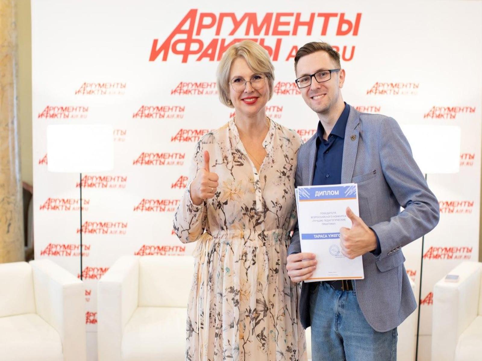 Старооскольский педагог стал лучшим на всероссийском конкурсе молодых учителей.