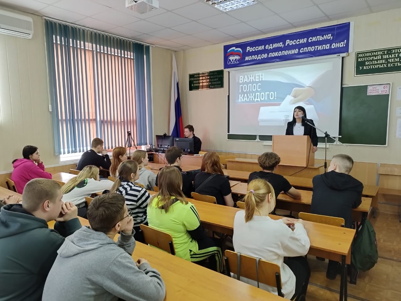 Председатель Старооскольской территориальной избирательной комиссии встретилась со студентами Воронежского экономико-правового института.