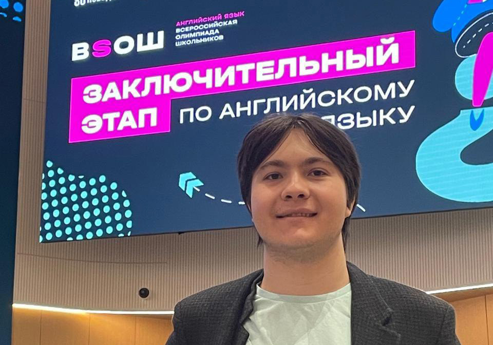 Десятиклассник из Старого Оскола стал призёром Всероссийской олимпиады школьников по английскому языку..