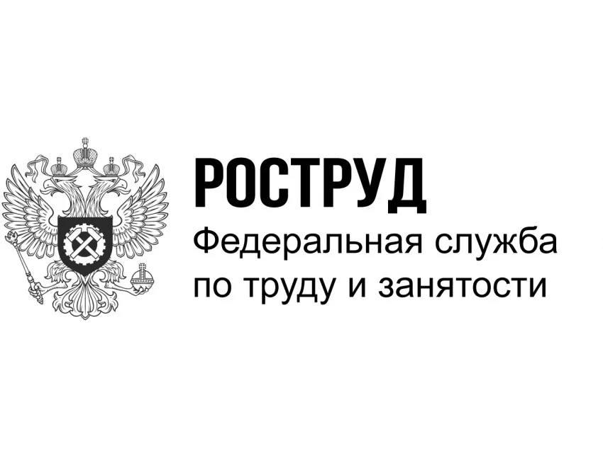 Государственная инспекция труда в Белгородской области информирует.