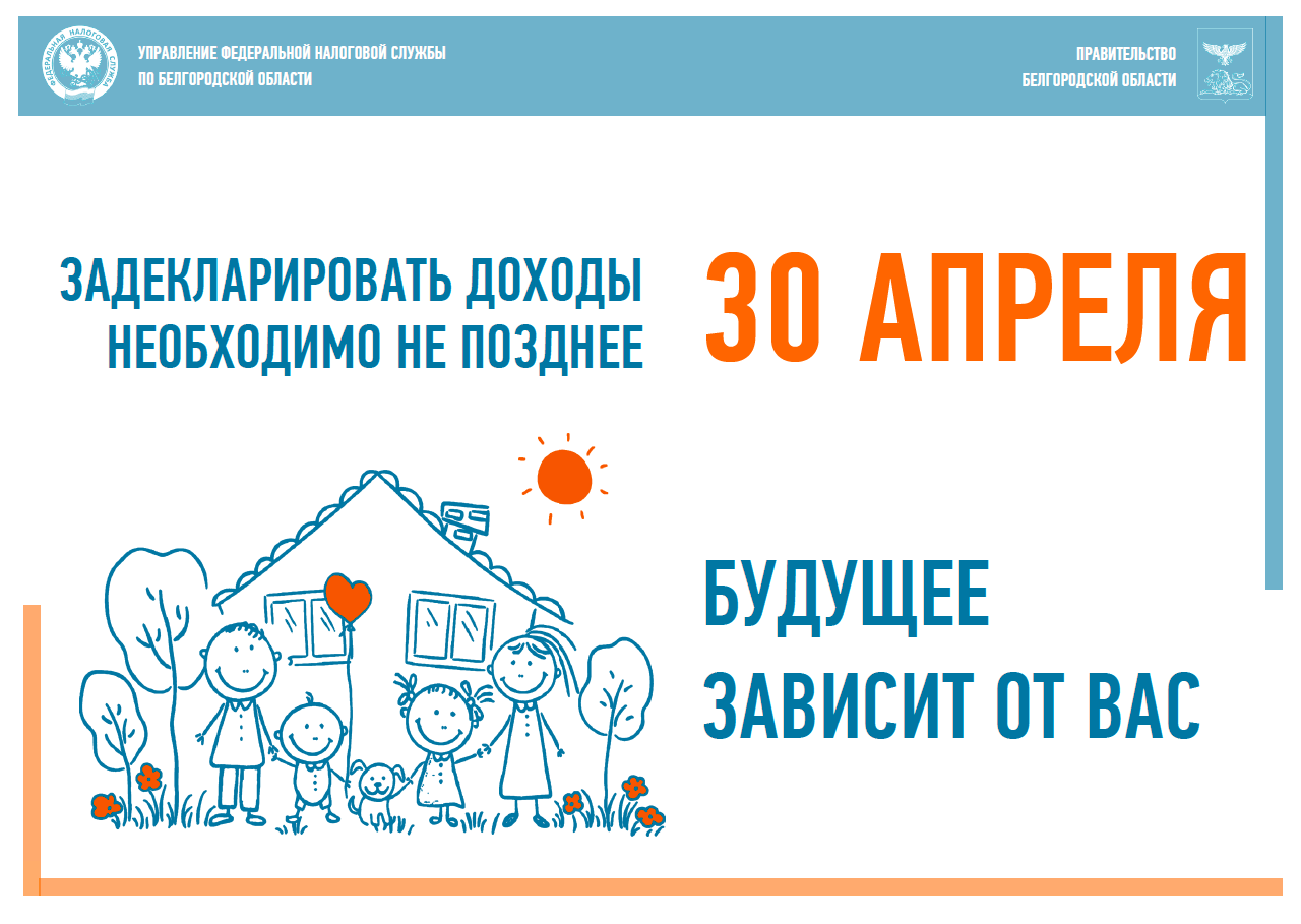 УФНС разъясняет, кто должен отчитаться о доходах, полученных в 2024 году.