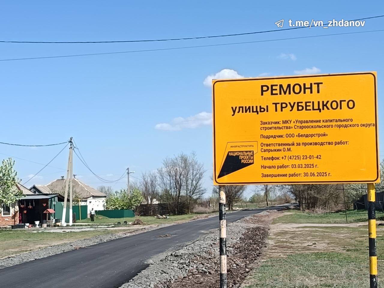 Ремонтные работы в рамках национального проекта «Инфраструктура для жизни».