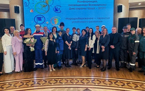 В Белгороде состоялась конференция, посвящённая Всемирному дню охраны труда – 2025.