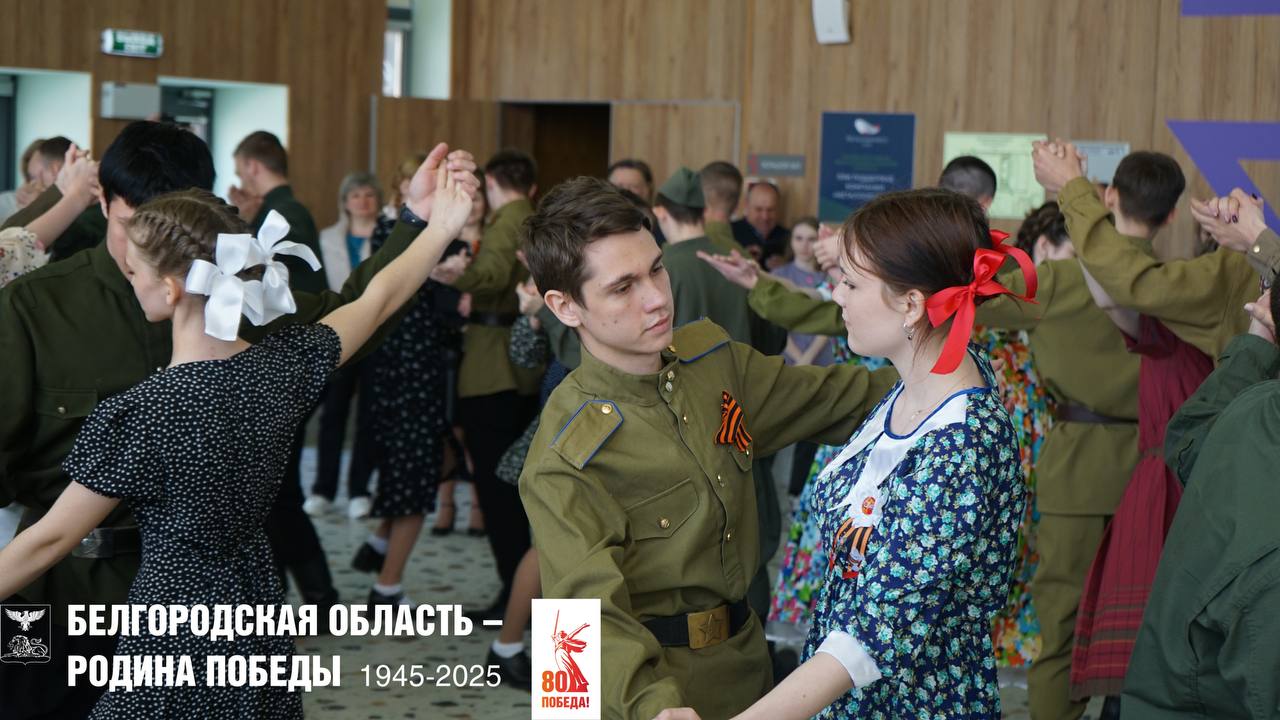 В Центре молодежных инициатив состоялся Всероссийский культурно-патриотический проект «Бал Победы».
