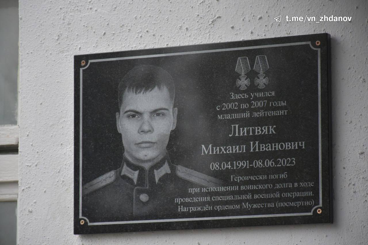 Открытие мемориальной доски старооскольцу, героически погибшему на СВО.