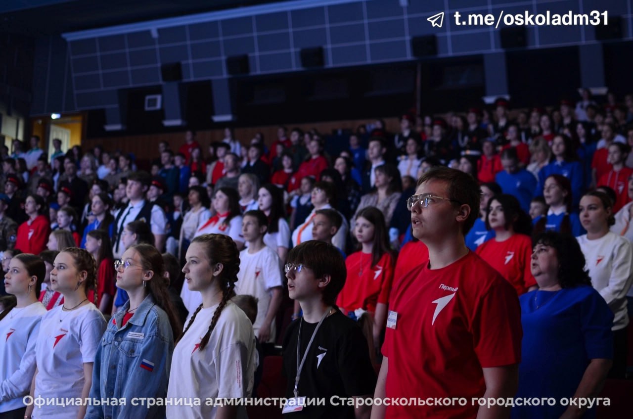 В Старом Осколе на Дне детских общественных организаций состоялось торжественное «Посвящение в первоклассники».