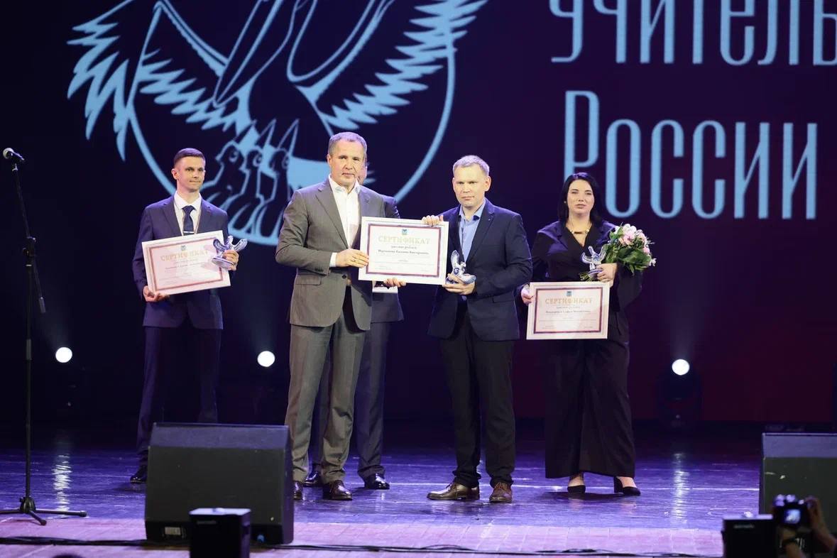 Церемониия подведения итогов регионального этапа Всероссийского конкурса «Учитель года России – 2025».