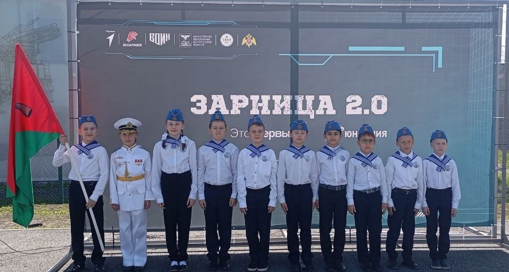 Состоялся региональный этап Всероссийской военно-патриотической игры «Зарница 2.0» для младшей возрастной категории.