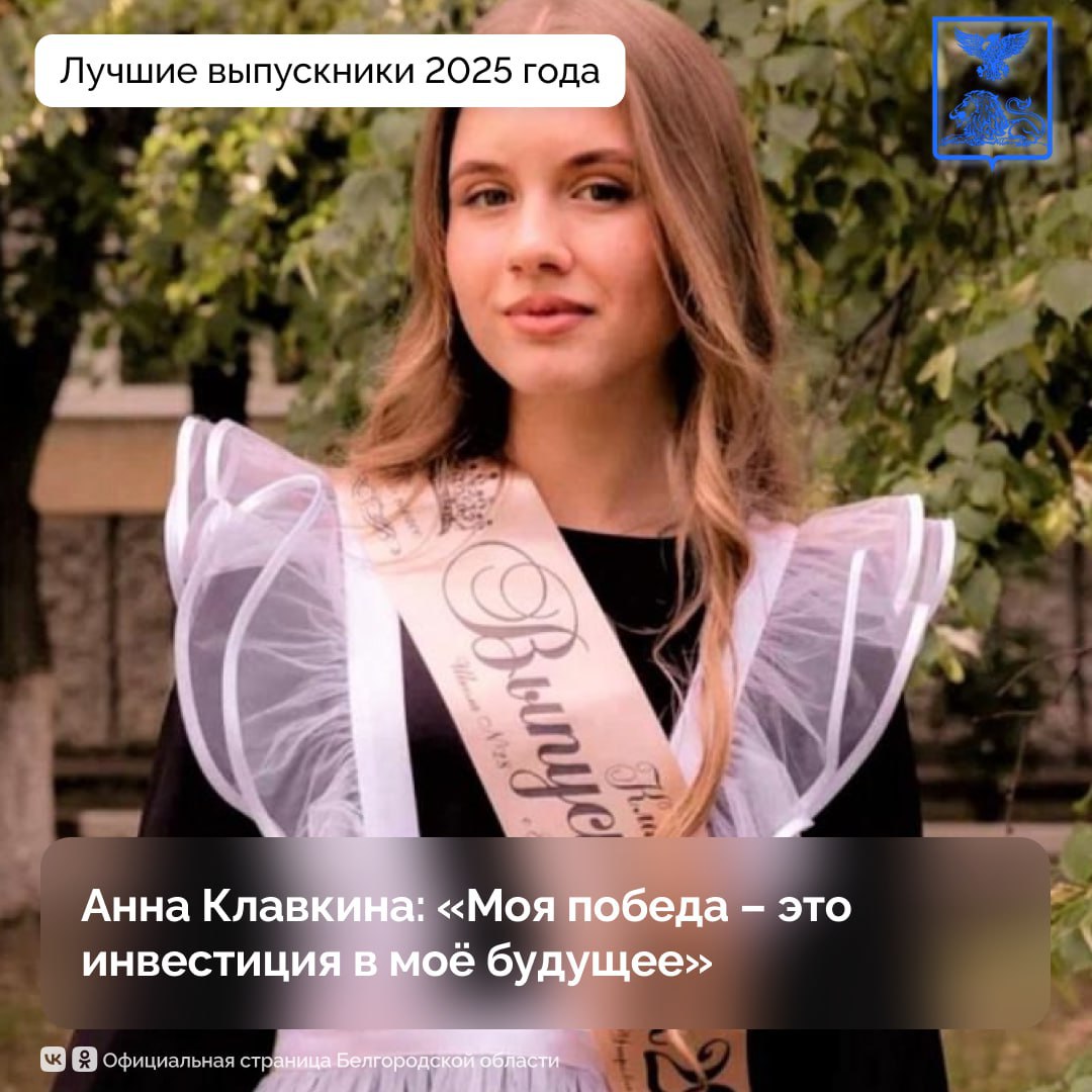Старооскольская выпускница написала ЕГЭ по химии на 100 баллов.