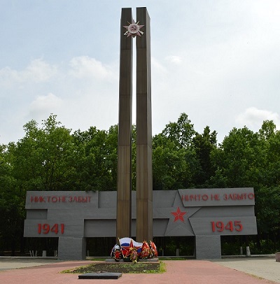 Братская могила советских воинов, погибших в боях с фашистскими захватчиками. Мемориальный комплекс.