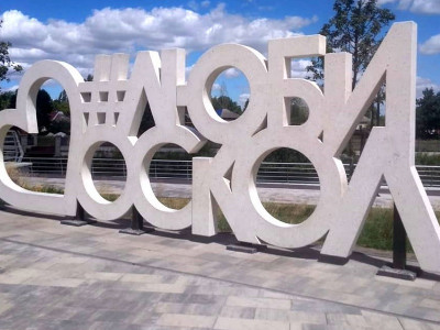 Набережная реки Оскол.