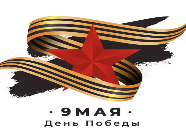 9 мая в 19:00 на стадионе «Индустрия строительства» состоится концерт, посвящённый празднованию Дня Победы. 9 мая в 19:00 на стадионе «Индустрия строительства» состоится концерт, посвящённый празднованию Дня Победы.