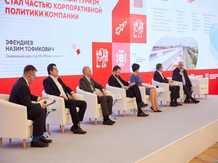 Металлоинвест рассказал о целях проекта по развитию промышленного туризма. Металлоинвест рассказал о целях проекта по развитию промышленного туризма.