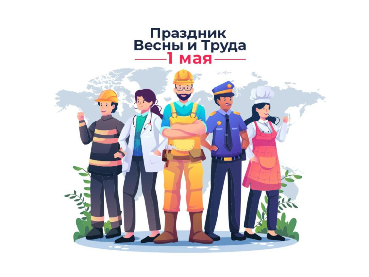 Афиша мероприятий, посвящённых празднику весны и труда!. Афиша мероприятий, посвящённых празднику весны и труда!.