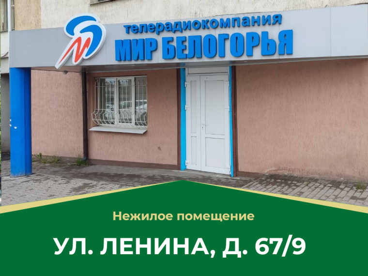 Нежилое помещение сдается в аренду. Нежилое помещение сдается в аренду.
