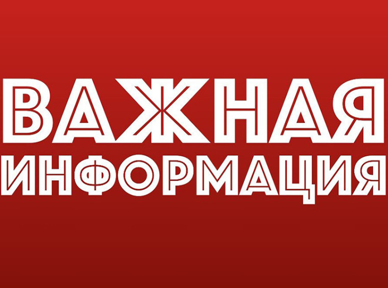 На территории Белгородской области продлен высокий «жёлтый» уровень террористической опасности. На территории Белгородской области продлен высокий «жёлтый» уровень террористической опасности.