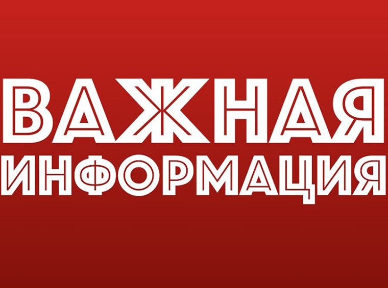 На территории Белгородской области продлен высокий «жёлтый» уровень террористической опасности.