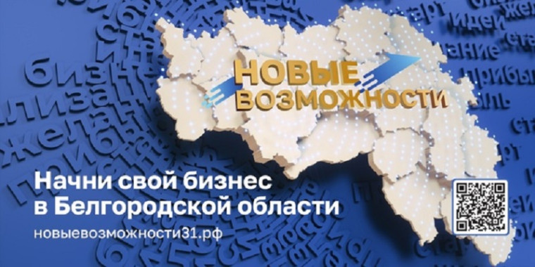 Конференция «Новые возможности 2.0». Конференция «Новые возможности 2.0».