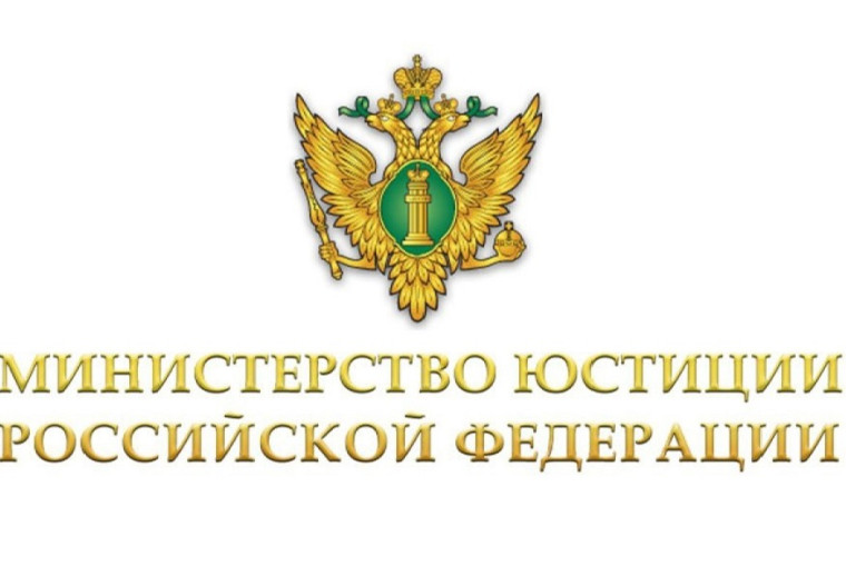 От прошлого к современности: история становления и развития Министерства юстиции. От прошлого к современности: история становления и развития Министерства юстиции.
