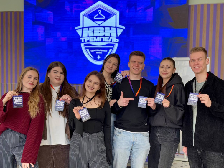 Центральная лига КВН «ТРЕМПЕЛЬ» начинает новый сезон!. Центральная лига КВН «ТРЕМПЕЛЬ» начинает новый сезон!.