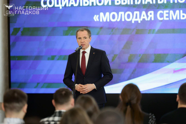 Вячеслав Гладков вручил сертификаты на приобретение или строительство жилья семьям Старооскольского городского округа, участвующим в программе «Молодая семья». Вячеслав Гладков вручил сертификаты на приобретение или строительство жилья семьям Старооскольского городского округа, участвующим в программе «Молодая семья».