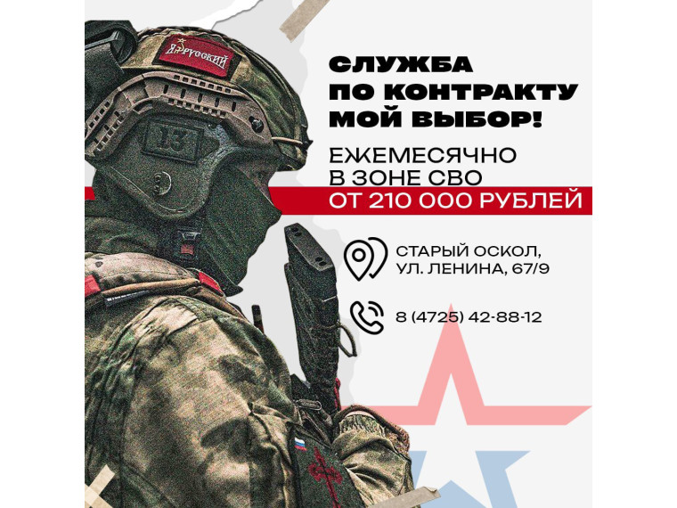 Время встать на защиту своей Родины. Время встать на защиту своей Родины.