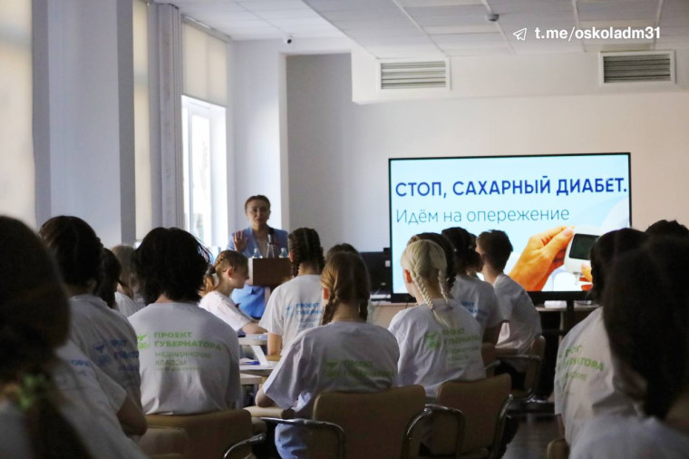 В рамках проекта губернатора "Медицинские классы" ученикам рассказали о профилактике сахарного диабета. В рамках проекта губернатора "Медицинские классы" ученикам рассказали о профилактике сахарного диабета.
