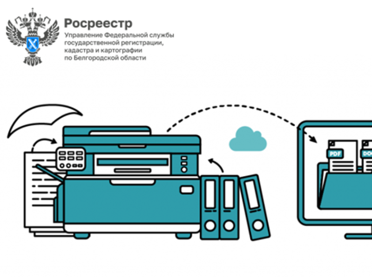 Цифровые реестры помогут гражданам при операциях с недвижимостью.