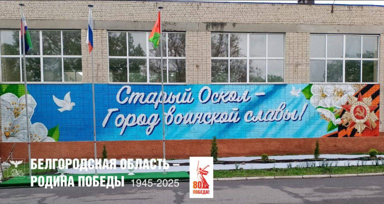 В школе №11 появился мурал ко Дню Победы. В школе №11 появился мурал ко Дню Победы.
