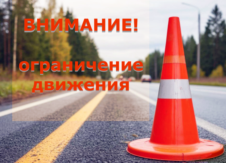 Ограничение движения в Старом Осколе. Ограничение движения в Старом Осколе.