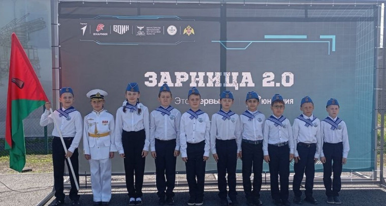 Состоялся региональный этап Всероссийской военно-патриотической игры «Зарница 2.0» для младшей возрастной категории. Состоялся региональный этап Всероссийской военно-патриотической игры «Зарница 2.0» для младшей возрастной категории.