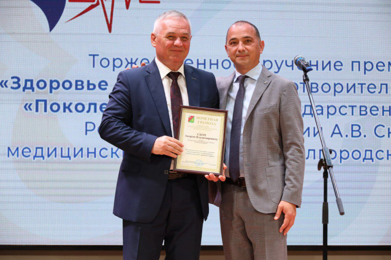 В канун Дня медицинского работника вручили свидетельства лауреатам премии «Здоровье Поколения». В канун Дня медицинского работника вручили свидетельства лауреатам премии «Здоровье Поколения».