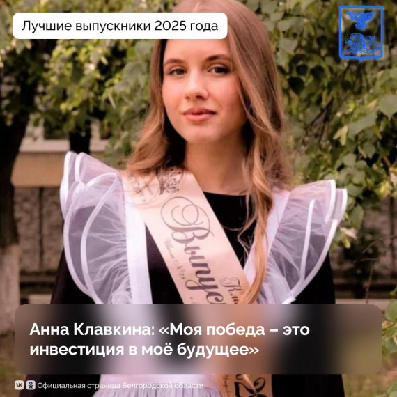 Старооскольская выпускница написала ЕГЭ по химии на 100 баллов. Старооскольская выпускница написала ЕГЭ по химии на 100 баллов.