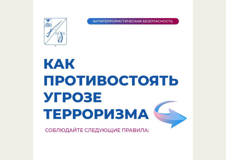 Как действовать при обнаружении подозрительных лиц или предметов? Что делать в случае теракта? Как вести себя, если заметил БПЛА?. Как действовать при обнаружении подозрительных лиц или предметов? Что делать в случае теракта? Как вести себя, если заметил БПЛА?.