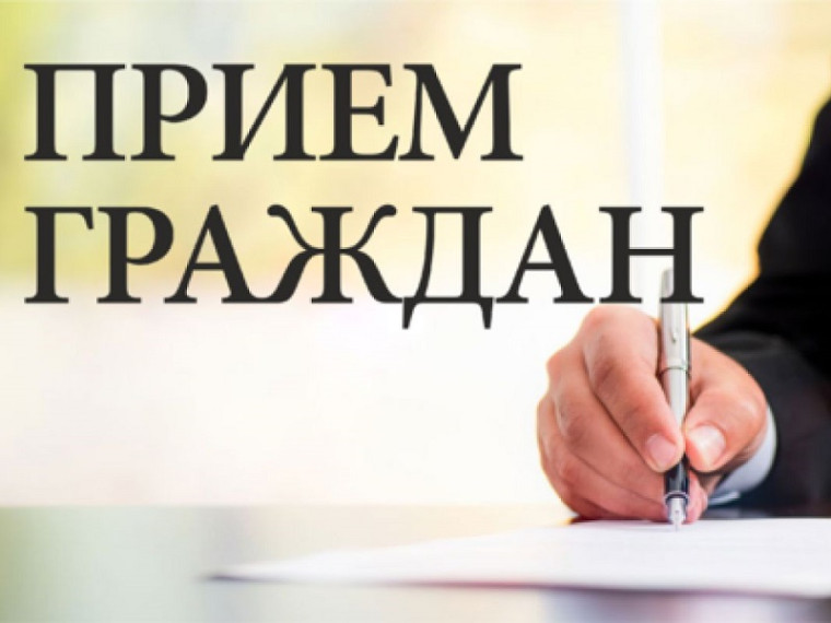Внимание, приём граждан!. Внимание, приём граждан!.