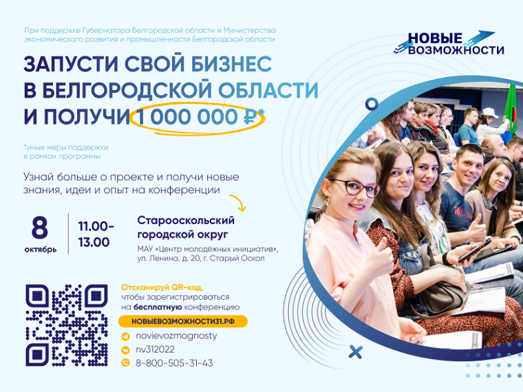 Проект «Новые возможности 2.0». Проект «Новые возможности 2.0».