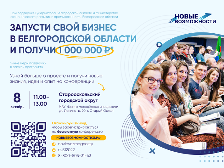 Проект «Новые возможности 2.0».