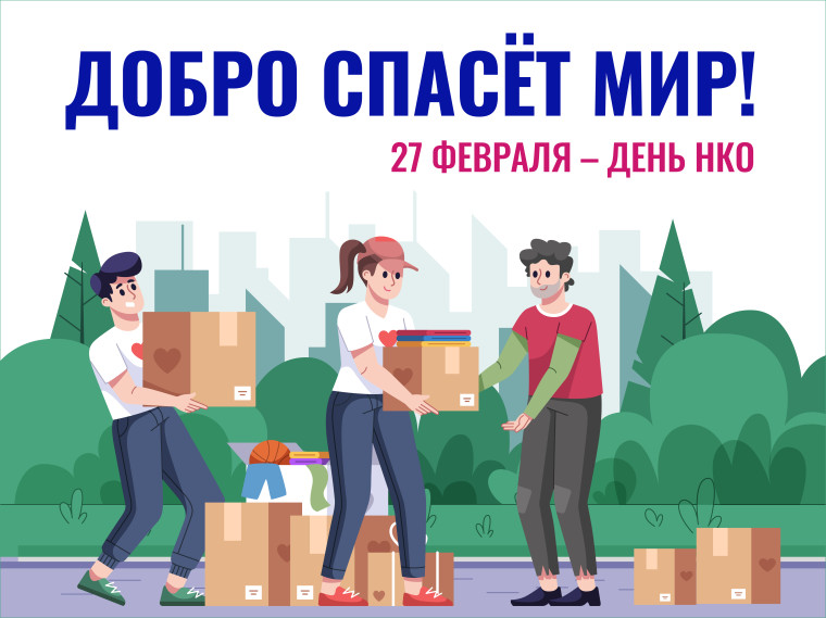 Поздравление от Председателя Совета депутатов Старооскольского городского округа Татьяны Карпачевой и главы администрации Старооскольского городского округа Андрея Чеснокова со Всемирным Днём НКО. Поздравление от Председателя Совета депутатов Старооскольского городского округа Татьяны Карпачевой и главы администрации Старооскольского городского округа Андрея Чеснокова со Всемирным Днём НКО.