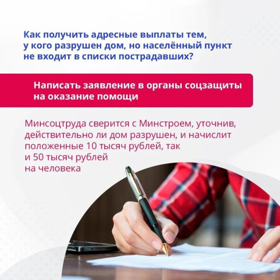 Жители приграничных районов Белгородской области получат единовременные выплаты – 10 и 50 тысяч рублей.