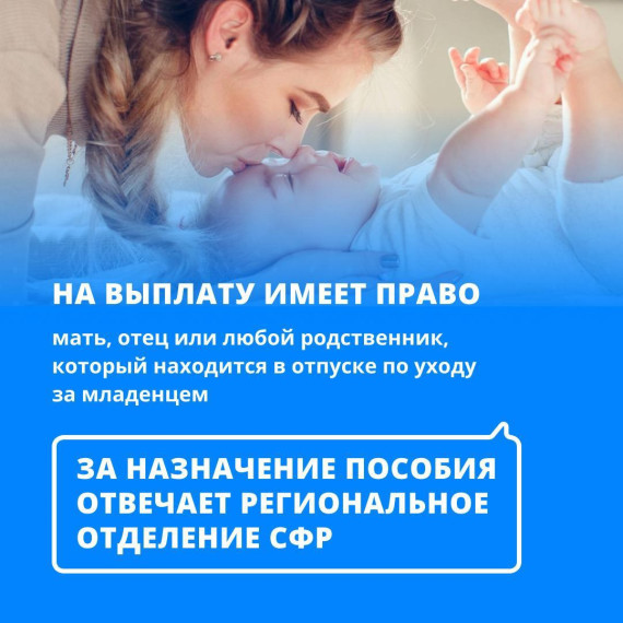 В 2023 году более 8 тысяч семей в Белгородской области получают пособие по уходу за ребёнком до полутора лет.