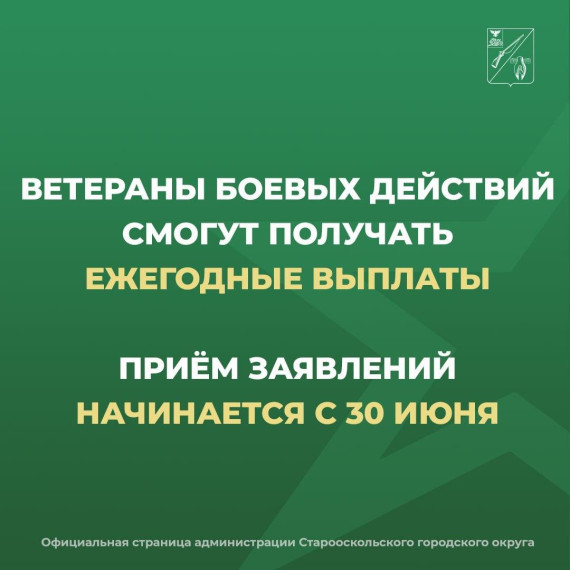 Ветераны боевых действий смогут получать ежегодные выплаты в размере 10 тыс. рублей.