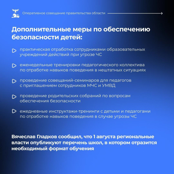 Глава региона представил новую структуру правительства Белгородской области.