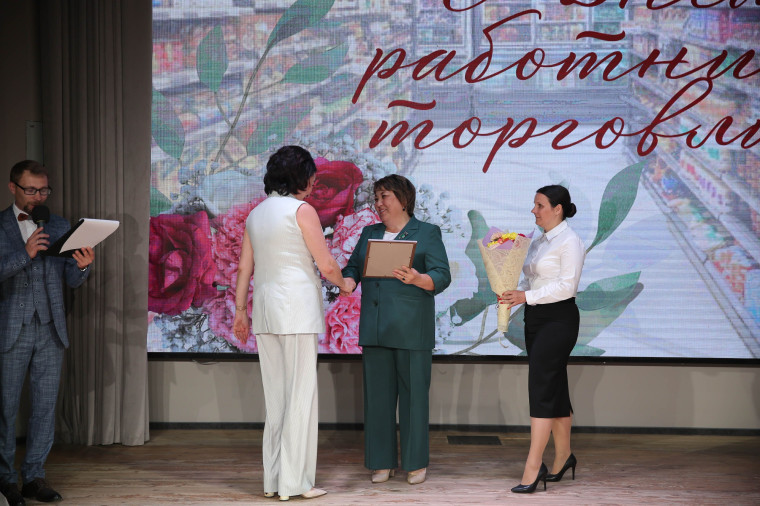 21 июля в здании ЦКР «Молодёжный» состоялось награждение, посвящённое Дню работника торговли.