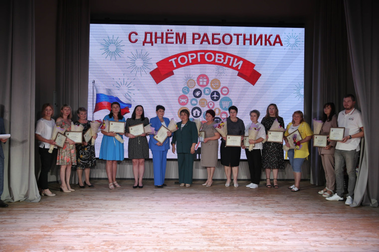 21 июля в здании ЦКР «Молодёжный» состоялось награждение, посвящённое Дню работника торговли.