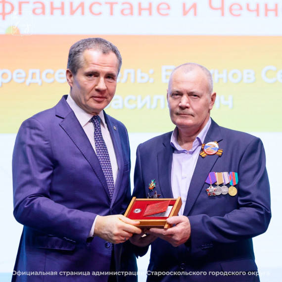 Старооскольских волонтёров наградили почётным знаком «Доброволец Белгородчины».